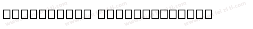 MingLiU-01 Regular字体转换
